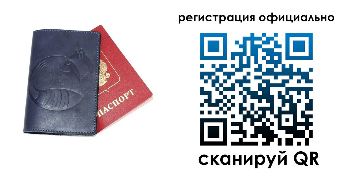 временная регистрация 2025 в Чулыме