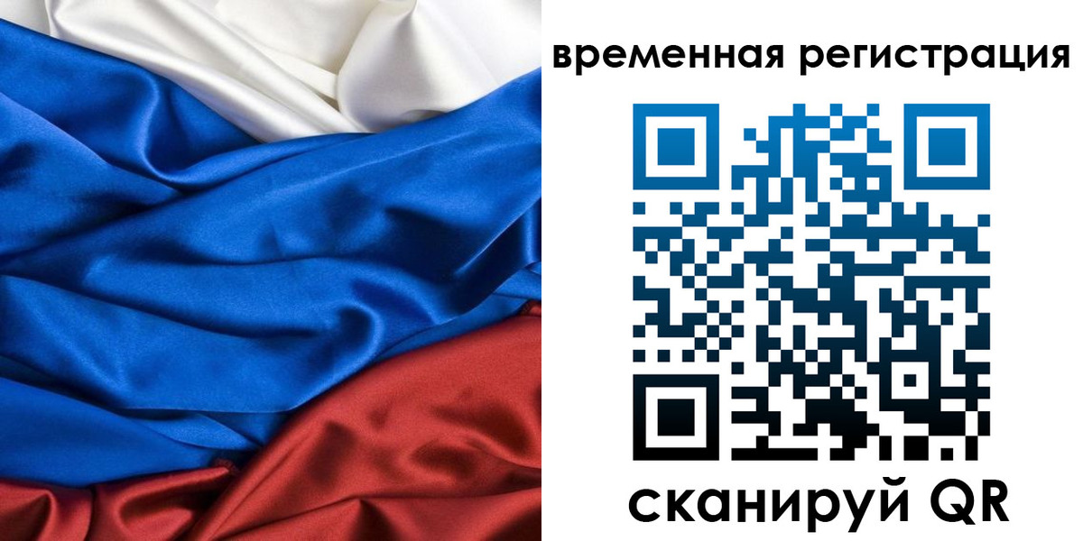 прописка иностранных граждан в Чулыме