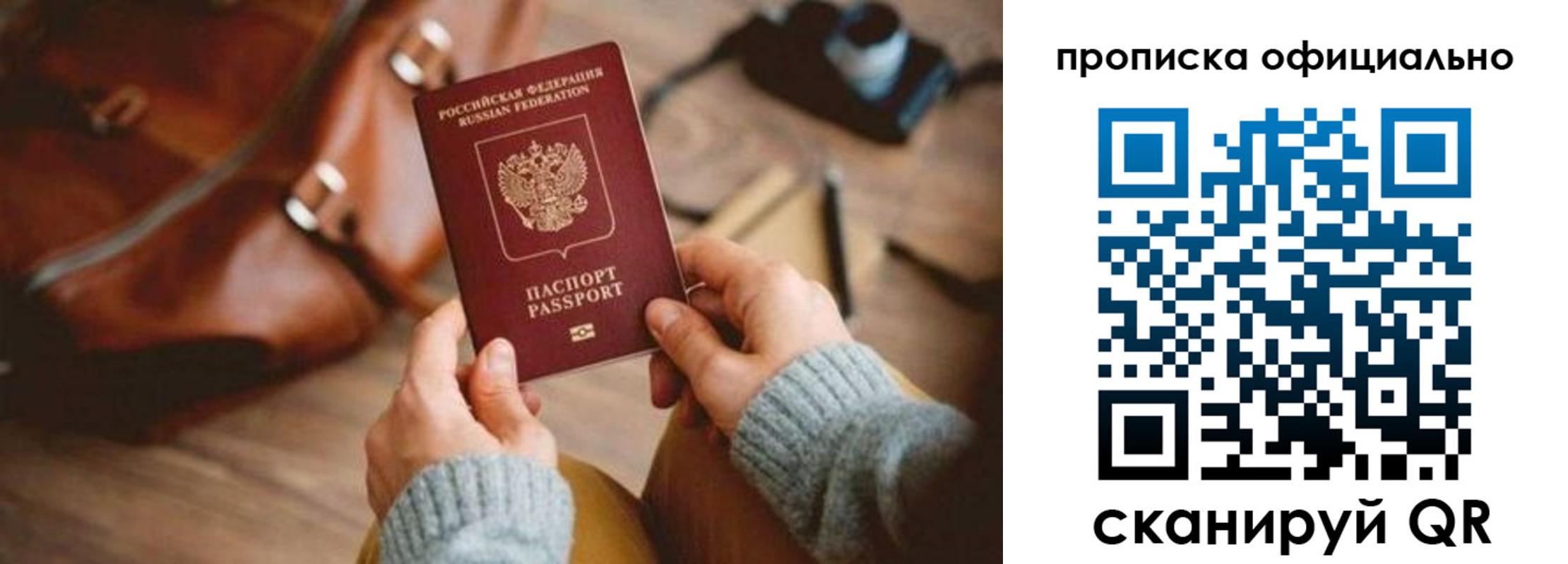 прописка законно в Чулыме