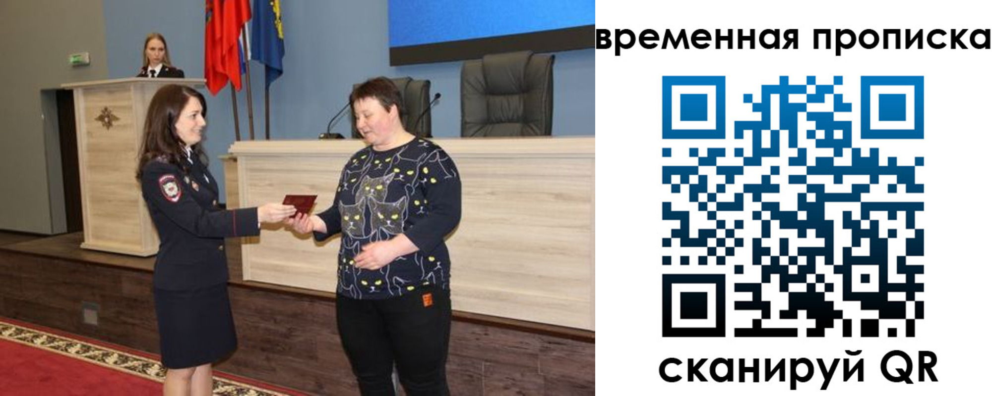 прописка для кредита в Чулыме