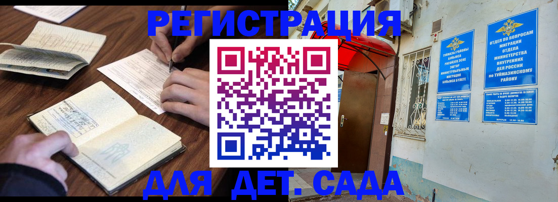 временная регистрация законно в Чулыме