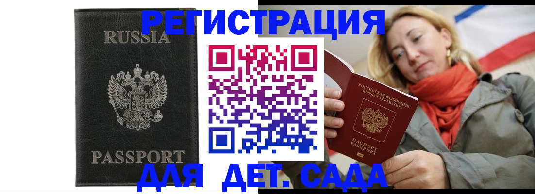 прописка иностранных граждан в Чулыме