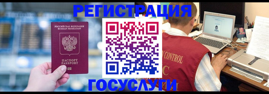 прописка ребенка в Чулыме