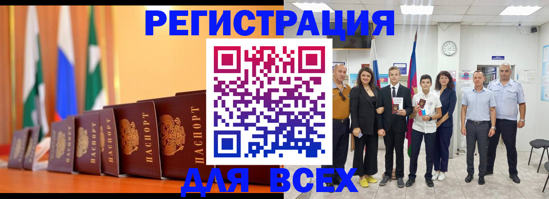 временная регистрация госуслуги в Чулыме