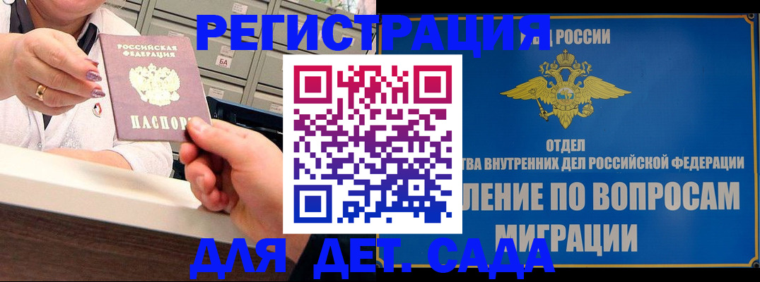 прописка от собственника в Чулыме